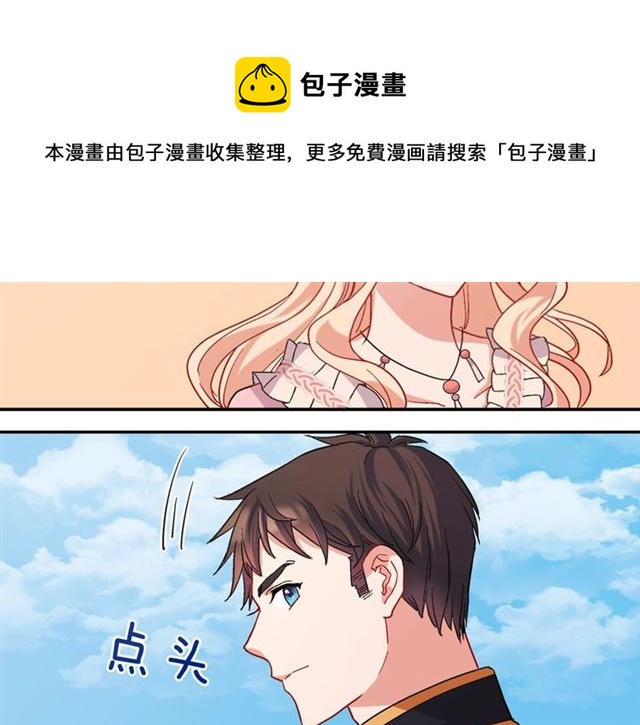 恶女的定义韩漫全集-第65话 管理粮仓无删减无遮挡章节图片 