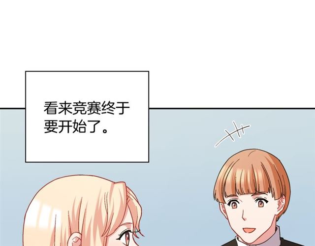 恶女的定义韩漫全集-第65话 管理粮仓无删减无遮挡章节图片 