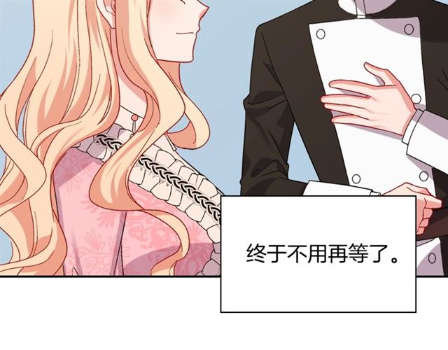 恶女的定义韩漫全集-第65话 管理粮仓无删减无遮挡章节图片 