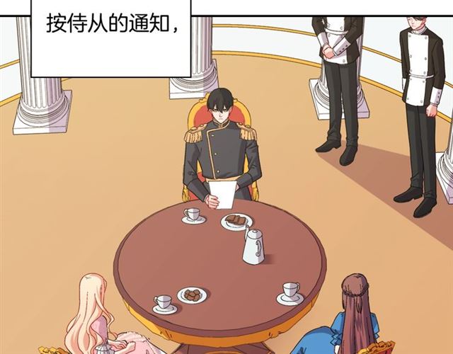 恶女的定义韩漫全集-第65话 管理粮仓无删减无遮挡章节图片 