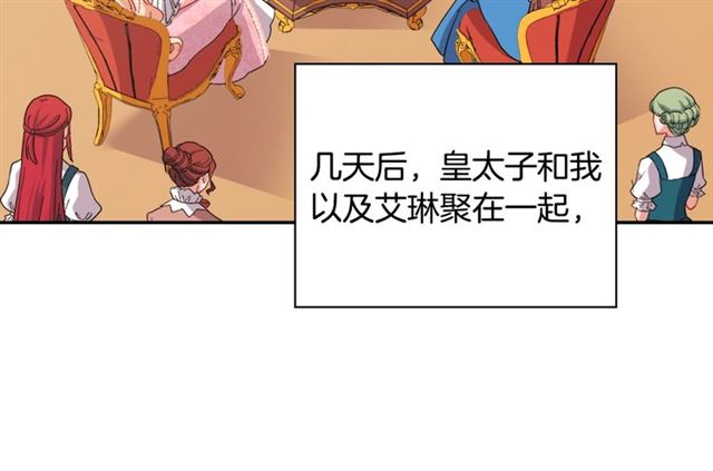 恶女的定义韩漫全集-第65话 管理粮仓无删减无遮挡章节图片 