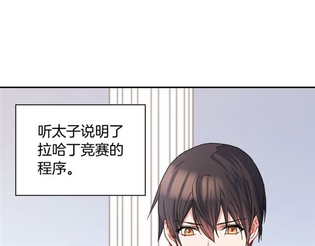恶女的定义韩漫全集-第65话 管理粮仓无删减无遮挡章节图片 