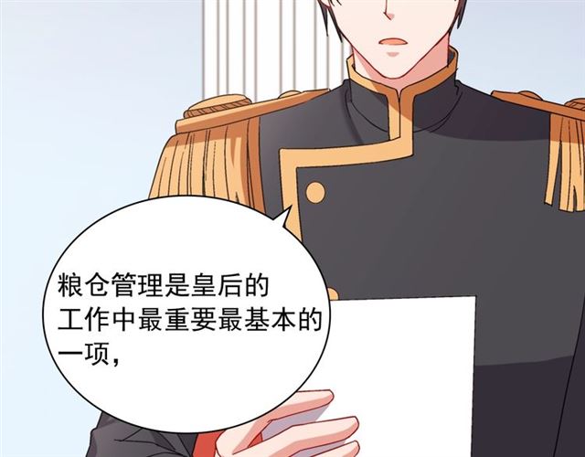 恶女的定义韩漫全集-第65话 管理粮仓无删减无遮挡章节图片 