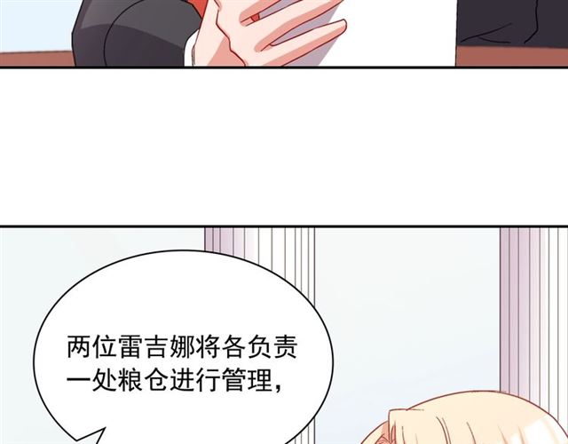 恶女的定义韩漫全集-第65话 管理粮仓无删减无遮挡章节图片 