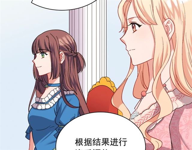恶女的定义韩漫全集-第65话 管理粮仓无删减无遮挡章节图片 