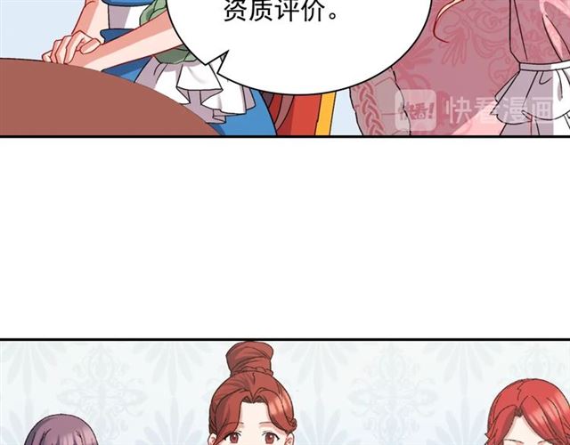 恶女的定义韩漫全集-第65话 管理粮仓无删减无遮挡章节图片 