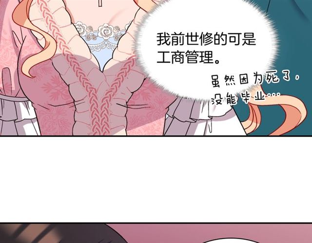 恶女的定义韩漫全集-第65话 管理粮仓无删减无遮挡章节图片 