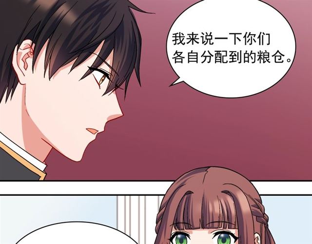 恶女的定义韩漫全集-第65话 管理粮仓无删减无遮挡章节图片 