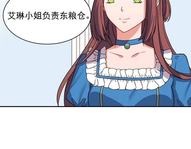 恶女的定义韩漫全集-第65话 管理粮仓无删减无遮挡章节图片 