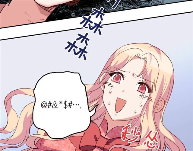 恶女的定义韩漫全集-第7话 艾琳的面具无删减无遮挡章节图片 