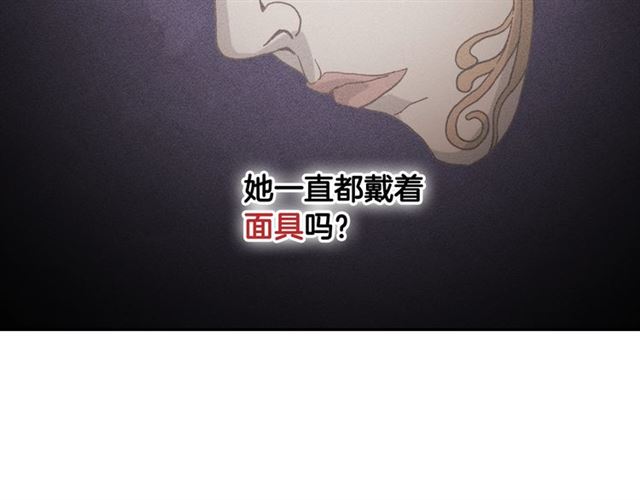 恶女的定义韩漫全集-第7话 艾琳的面具无删减无遮挡章节图片 