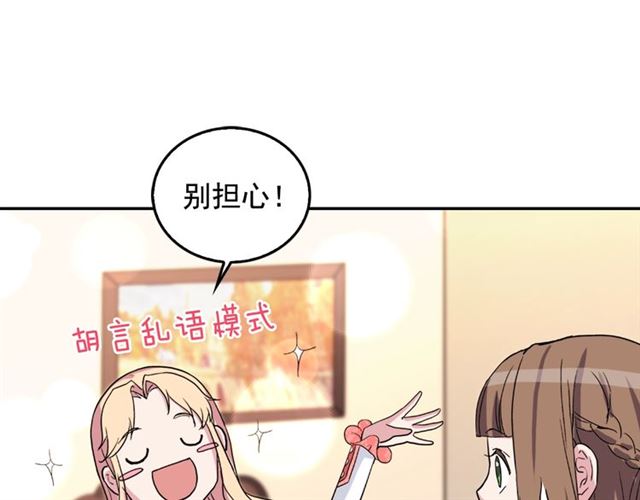 恶女的定义韩漫全集-第7话 艾琳的面具无删减无遮挡章节图片 