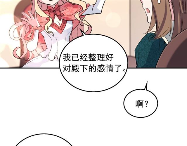 恶女的定义韩漫全集-第7话 艾琳的面具无删减无遮挡章节图片 