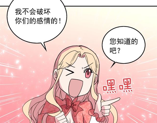 恶女的定义韩漫全集-第7话 艾琳的面具无删减无遮挡章节图片 