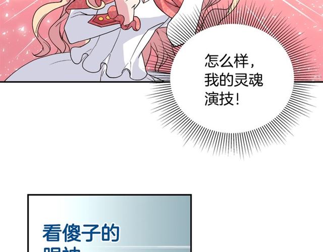 恶女的定义韩漫全集-第7话 艾琳的面具无删减无遮挡章节图片 