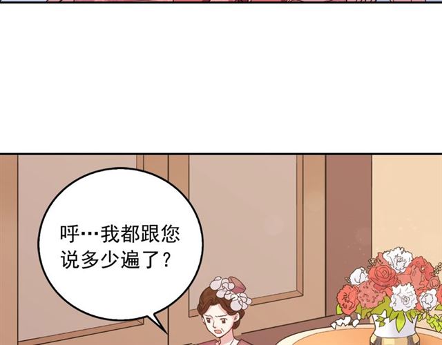 恶女的定义韩漫全集-第7话 艾琳的面具无删减无遮挡章节图片 