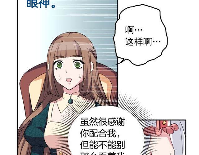 恶女的定义韩漫全集-第7话 艾琳的面具无删减无遮挡章节图片 