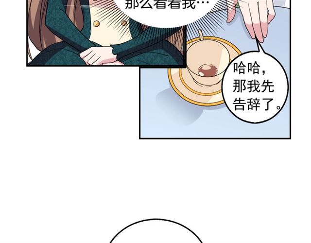 恶女的定义韩漫全集-第7话 艾琳的面具无删减无遮挡章节图片 