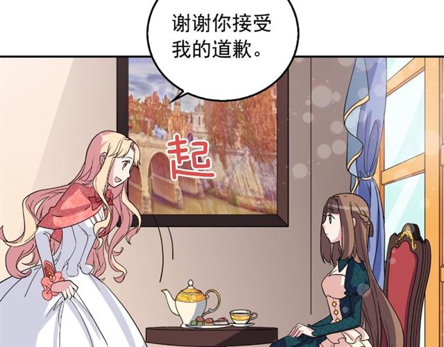 恶女的定义韩漫全集-第7话 艾琳的面具无删减无遮挡章节图片 