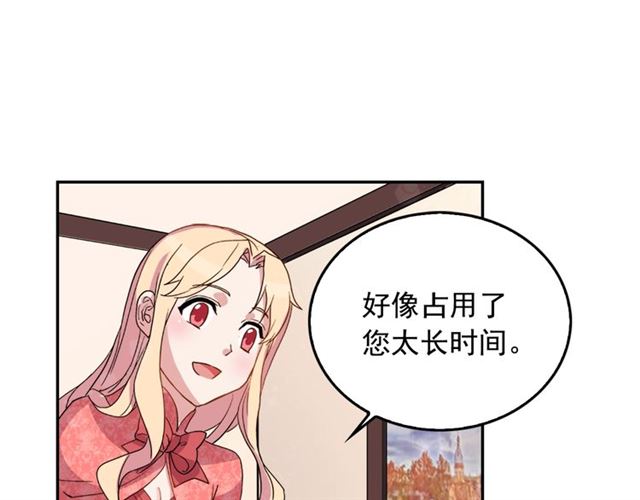 恶女的定义韩漫全集-第7话 艾琳的面具无删减无遮挡章节图片 