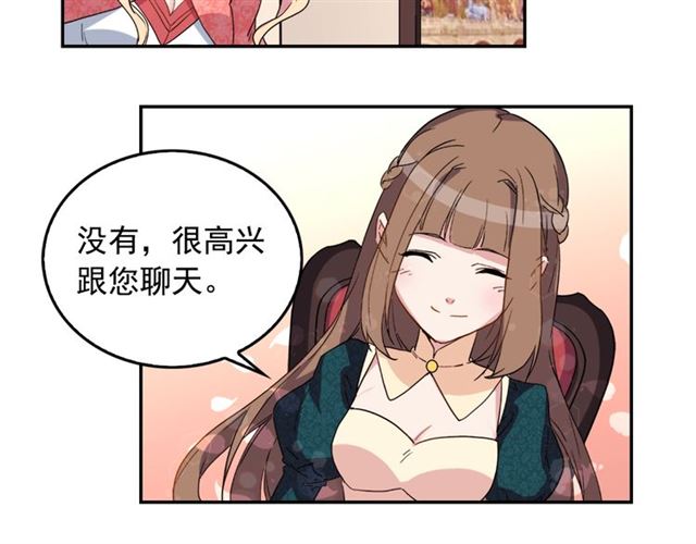 恶女的定义韩漫全集-第7话 艾琳的面具无删减无遮挡章节图片 
