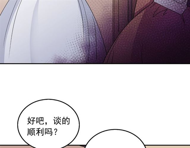 恶女的定义韩漫全集-第7话 艾琳的面具无删减无遮挡章节图片 