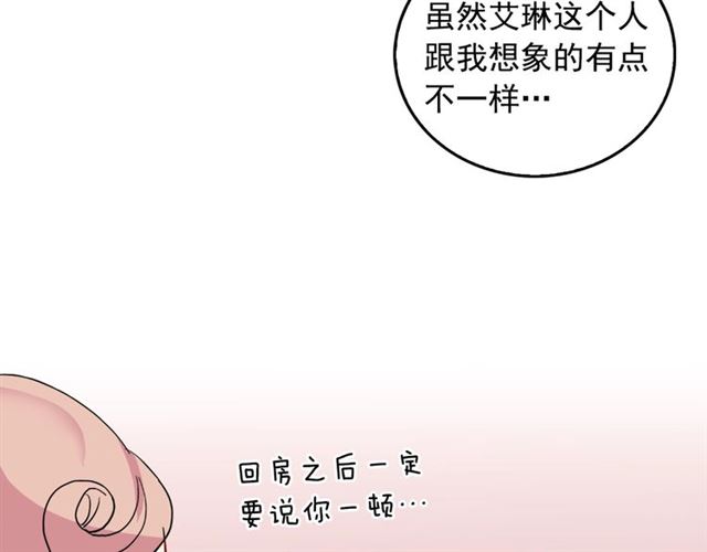 恶女的定义韩漫全集-第7话 艾琳的面具无删减无遮挡章节图片 