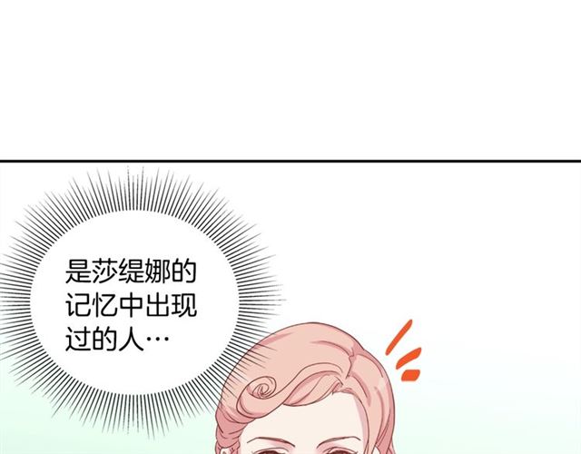 恶女的定义韩漫全集-第7话 艾琳的面具无删减无遮挡章节图片 