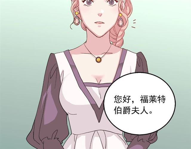 恶女的定义韩漫全集-第7话 艾琳的面具无删减无遮挡章节图片 