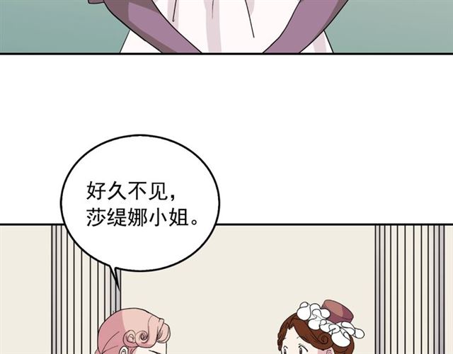 恶女的定义韩漫全集-第7话 艾琳的面具无删减无遮挡章节图片 
