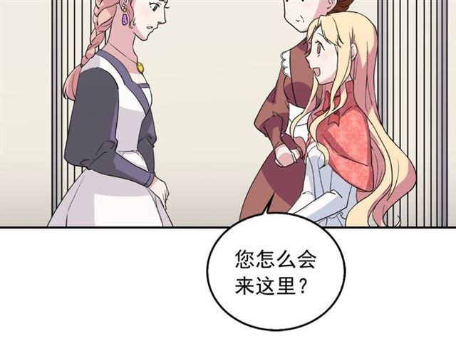 恶女的定义韩漫全集-第7话 艾琳的面具无删减无遮挡章节图片 