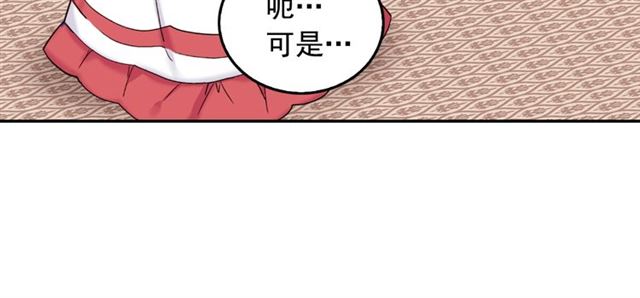 恶女的定义韩漫全集-第7话 艾琳的面具无删减无遮挡章节图片 