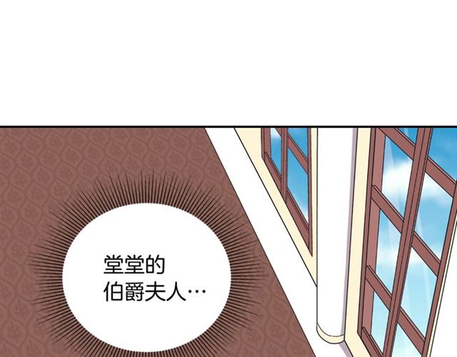 恶女的定义韩漫全集-第7话 艾琳的面具无删减无遮挡章节图片 