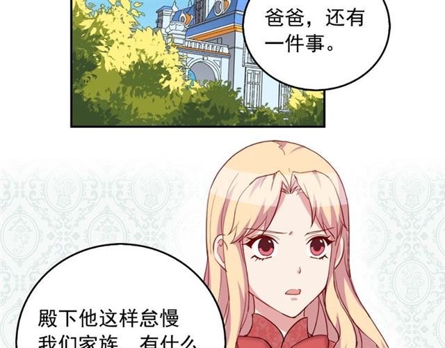 恶女的定义韩漫全集-第7话 艾琳的面具无删减无遮挡章节图片 