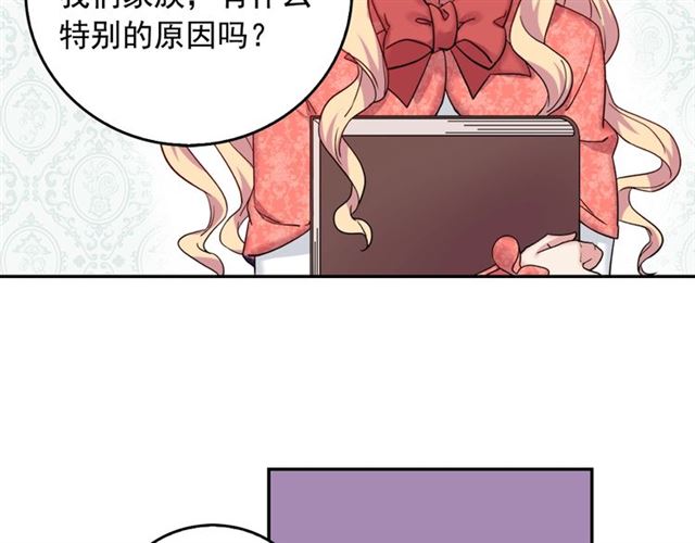 恶女的定义韩漫全集-第7话 艾琳的面具无删减无遮挡章节图片 