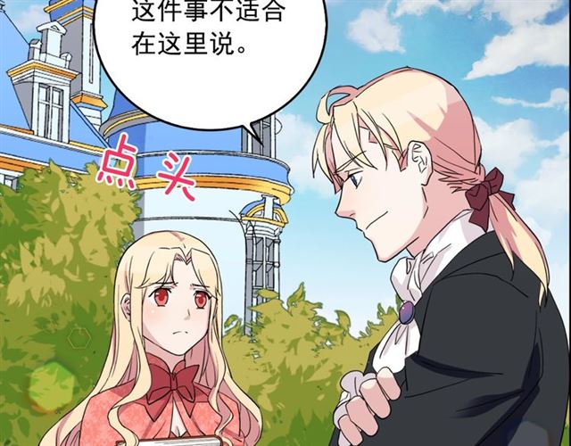 恶女的定义韩漫全集-第7话 艾琳的面具无删减无遮挡章节图片 