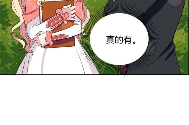 恶女的定义韩漫全集-第7话 艾琳的面具无删减无遮挡章节图片 
