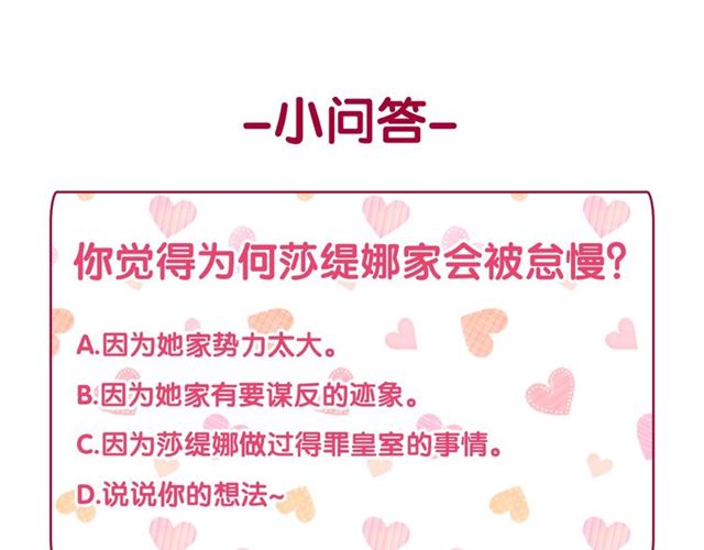 恶女的定义韩漫全集-第7话 艾琳的面具无删减无遮挡章节图片 