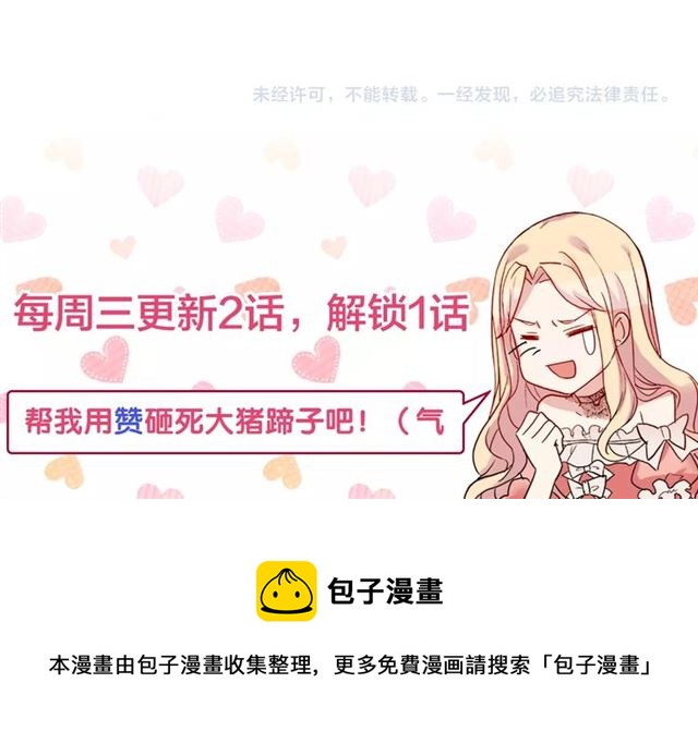 恶女的定义韩漫全集-第7话 艾琳的面具无删减无遮挡章节图片 
