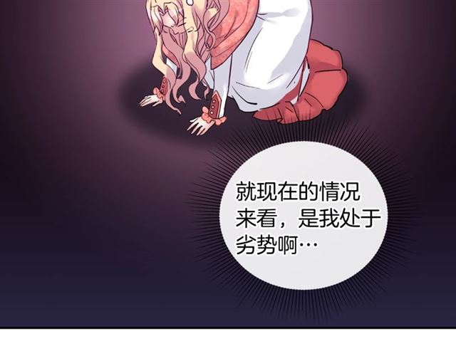 恶女的定义韩漫全集-第7话 艾琳的面具无删减无遮挡章节图片 