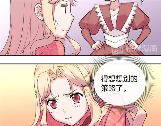 恶女的定义韩漫全集-第7话 艾琳的面具无删减无遮挡章节图片 