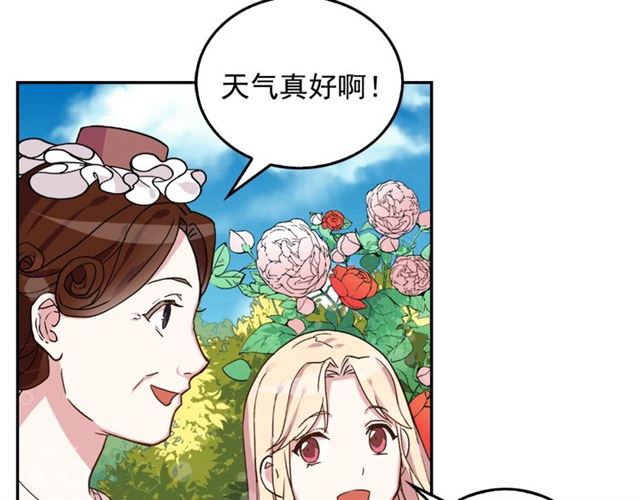 恶女的定义韩漫全集-第7话 艾琳的面具无删减无遮挡章节图片 