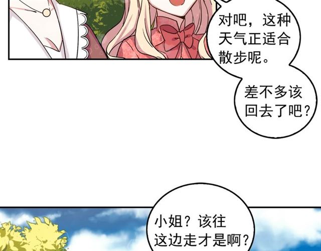 恶女的定义韩漫全集-第7话 艾琳的面具无删减无遮挡章节图片 