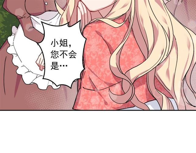 恶女的定义韩漫全集-第7话 艾琳的面具无删减无遮挡章节图片 