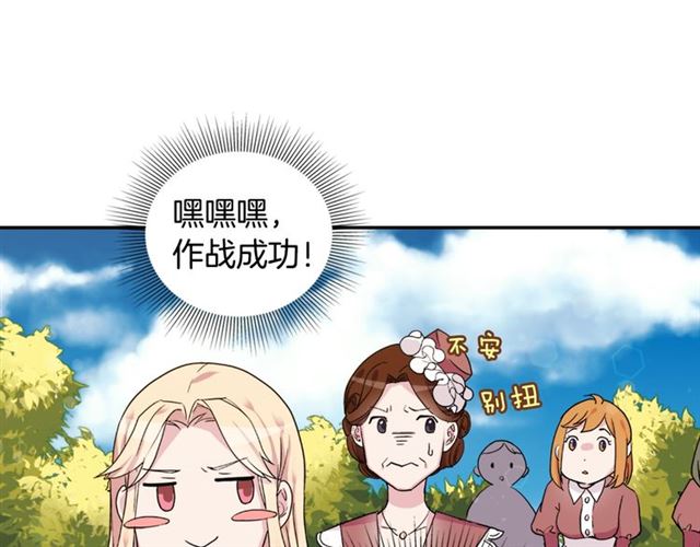 恶女的定义韩漫全集-第7话 艾琳的面具无删减无遮挡章节图片 
