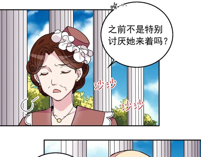 恶女的定义韩漫全集-第7话 艾琳的面具无删减无遮挡章节图片 