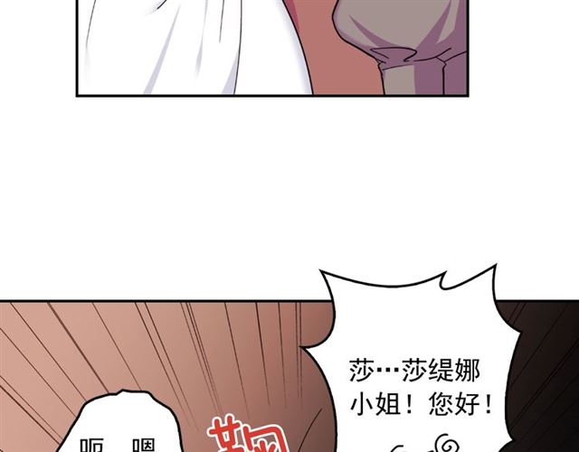 恶女的定义韩漫全集-第7话 艾琳的面具无删减无遮挡章节图片 