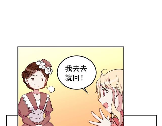 恶女的定义韩漫全集-第7话 艾琳的面具无删减无遮挡章节图片 