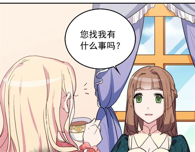恶女的定义韩漫全集-第7话 艾琳的面具无删减无遮挡章节图片 