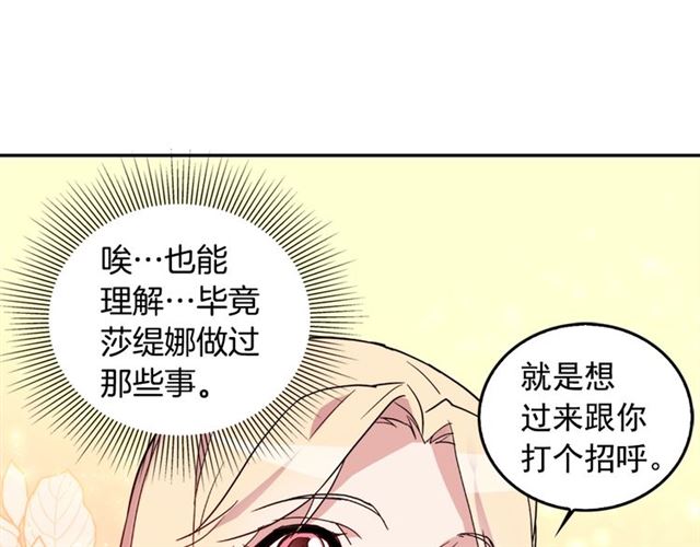 恶女的定义韩漫全集-第7话 艾琳的面具无删减无遮挡章节图片 